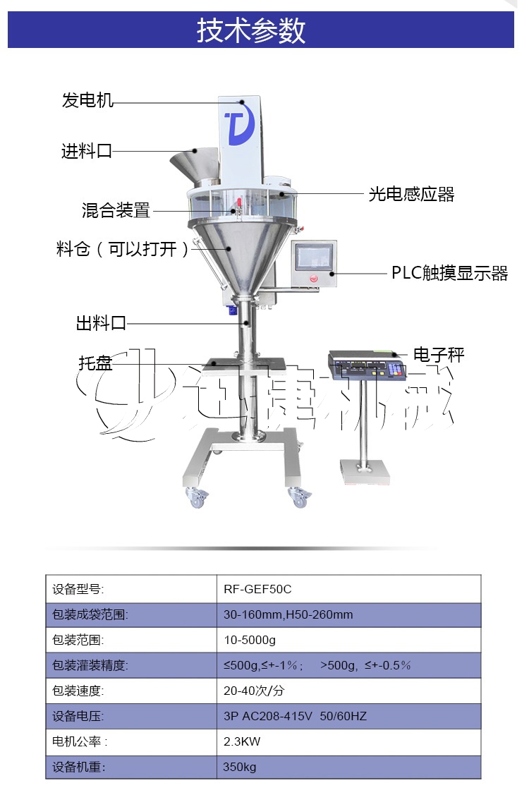 ZX-F半自動(dòng)粉劑包裝機(jī)