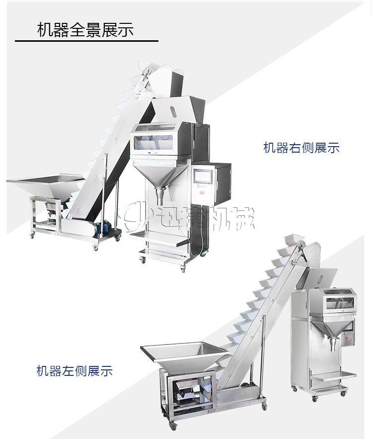 稱(chēng)重式顆粒包裝機(jī)