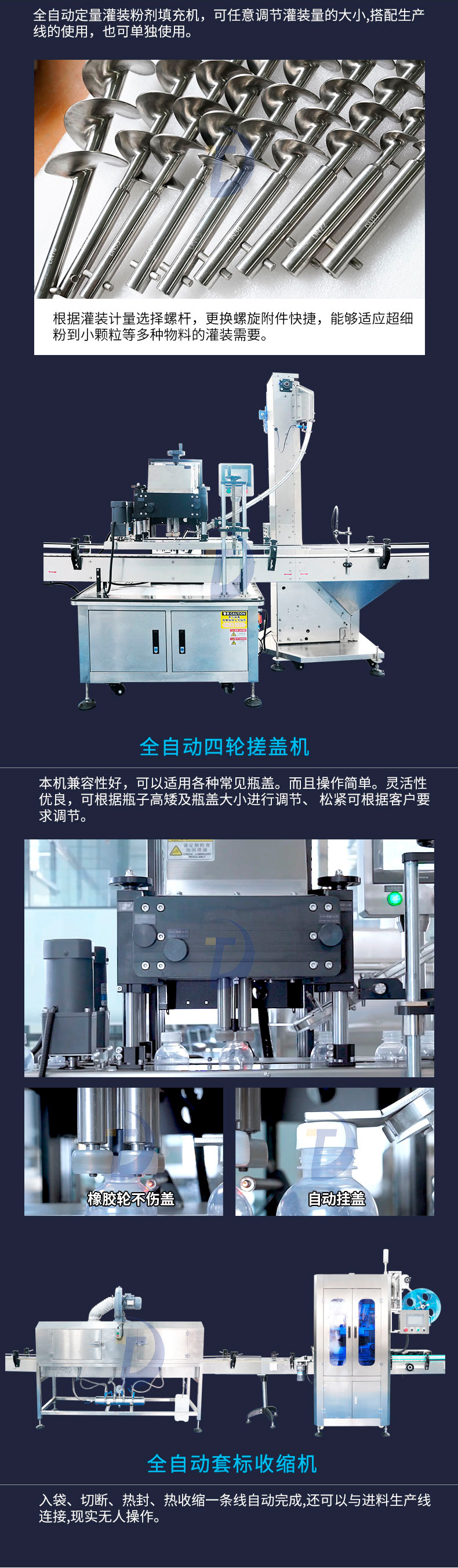 什么是粉劑包裝機(jī)自動(dòng)化生產(chǎn)線(xiàn)